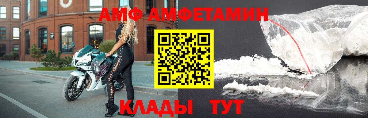 АМФЕТАМИН Premium Чита