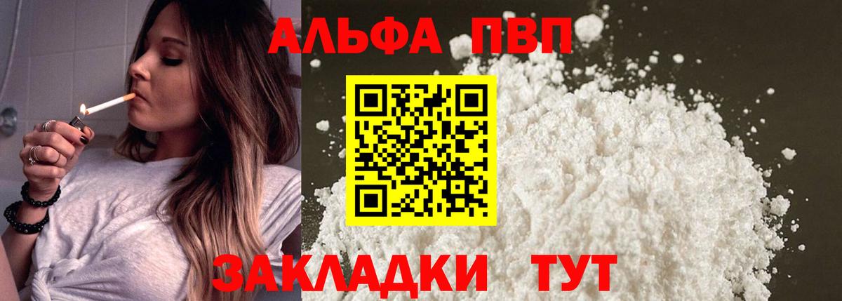 Alfa_PVP СК Чита