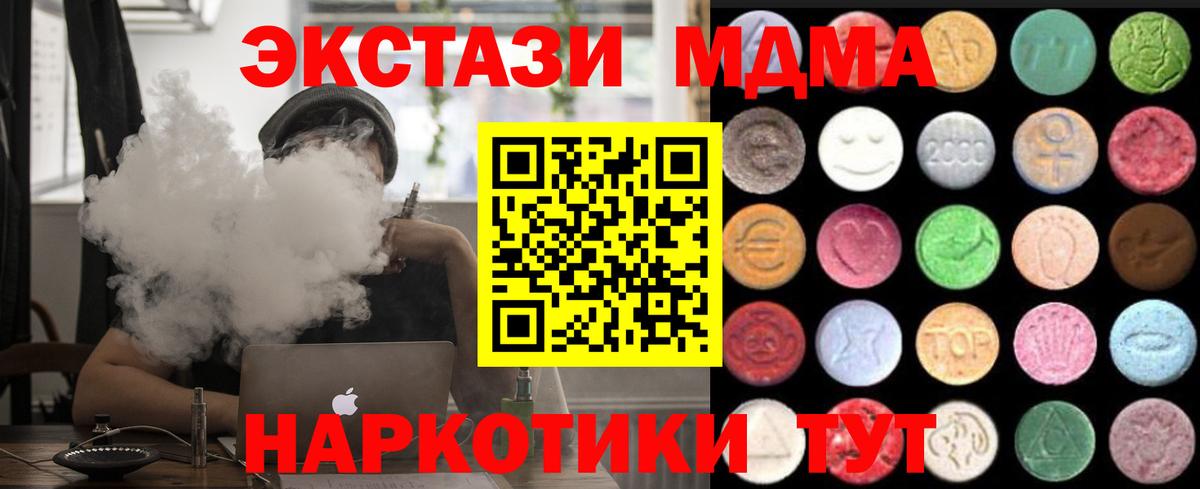 Ecstasy  ЭКСТАЗИ 300 mg  Вход с VPN  Чита  Ecstasy таблы 