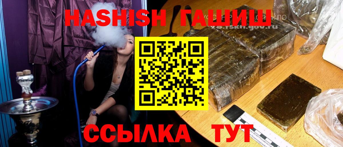 ГАШИШ  Гашиш ice o lator  Вход с VPN  Чита  ГАШИШ Premium 
