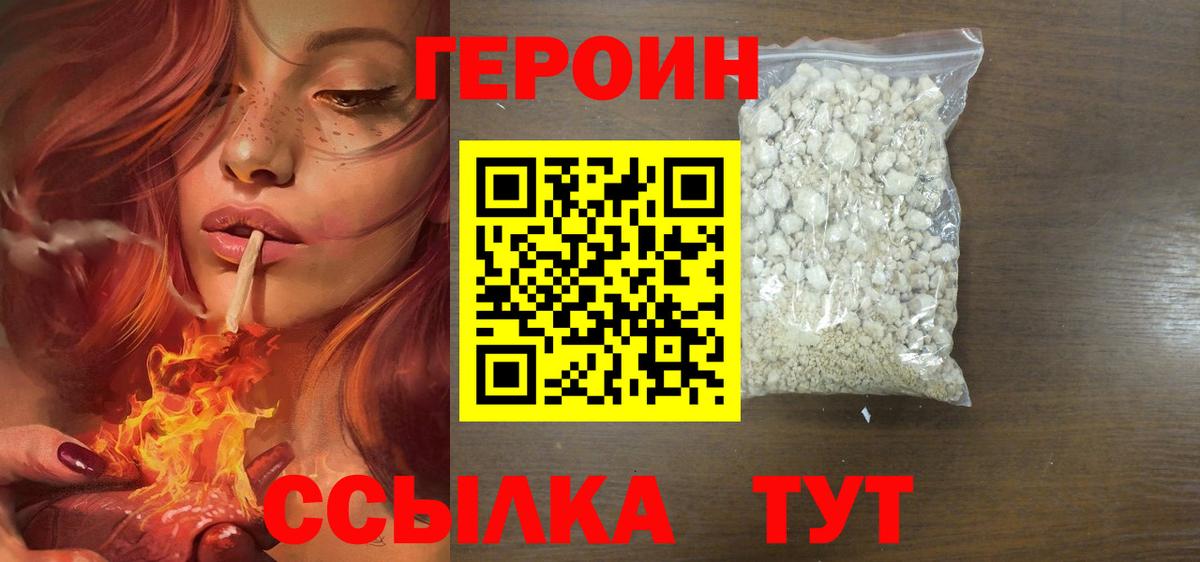 ГЕРОИН Афган Чита
