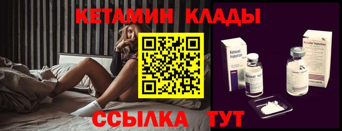 Чита  Кетамин VHQ  Вход с VPN 