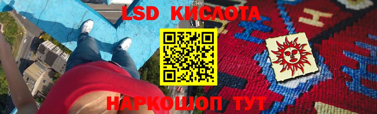ЛСД экстази кислота  Вход с VPN  Чита  ЛСД экстази кислота 