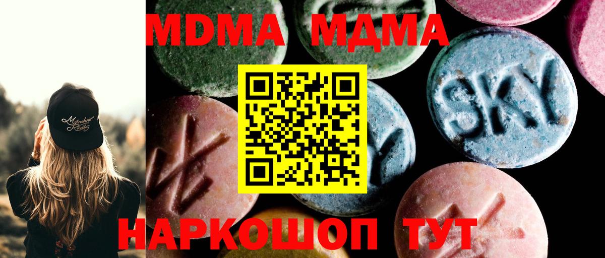 МДМА crystal Чита