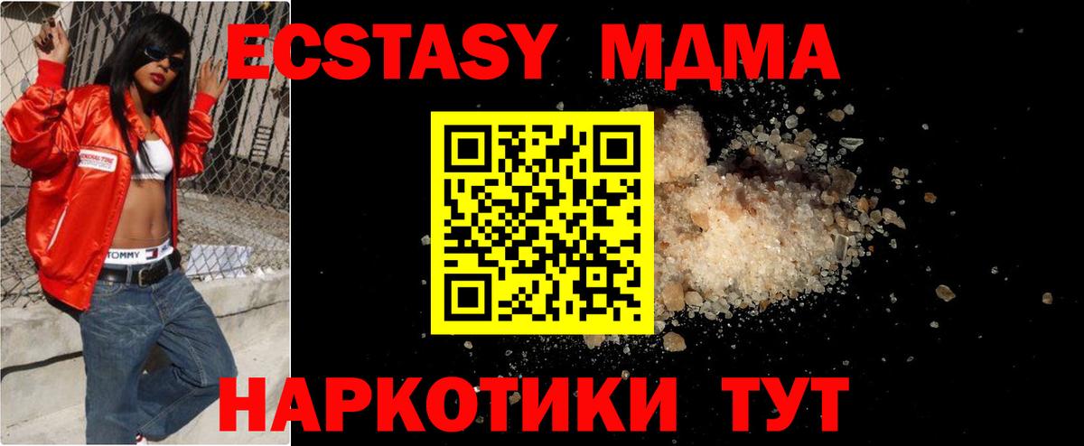 Чита  MDMA VHQ  MDMA Molly  Вход с VPN 