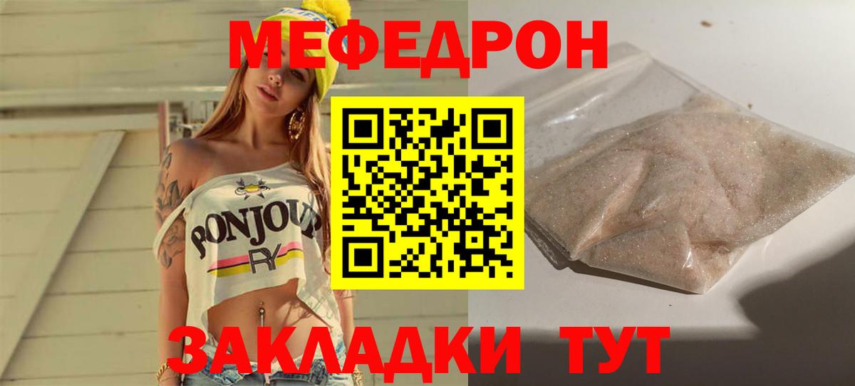 МЯУ-МЯУ  Вход с VPN  Чита  Меф mephedrone  МЯУ-МЯУ VHQ  Меф 