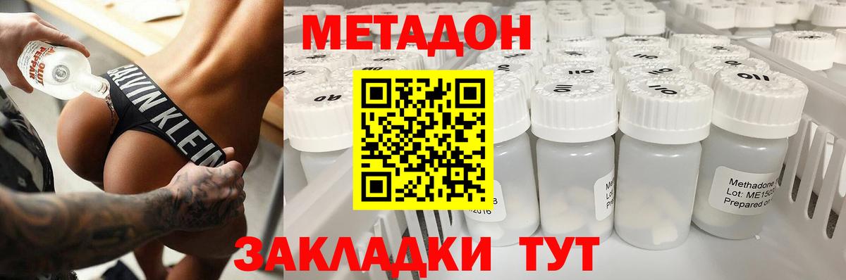Метадон мёд  blacksprut ТОР  Чита  Вход с VPN 