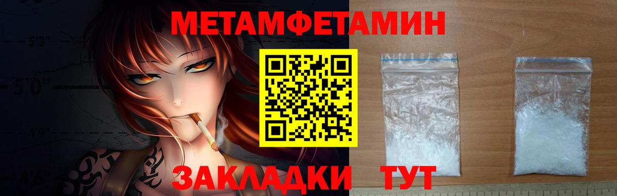 Чита  МЕТАМФЕТАМИН  Вход с VPN  МЕТАМФЕТАМИН мет 
