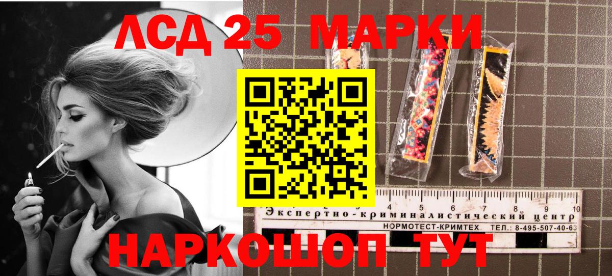 Наркотические марки 1,8мг Чита