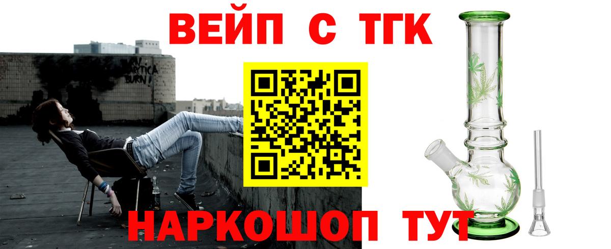 Чита  закладка  Вход с VPN  Дистиллят ТГК вейп с тгк 