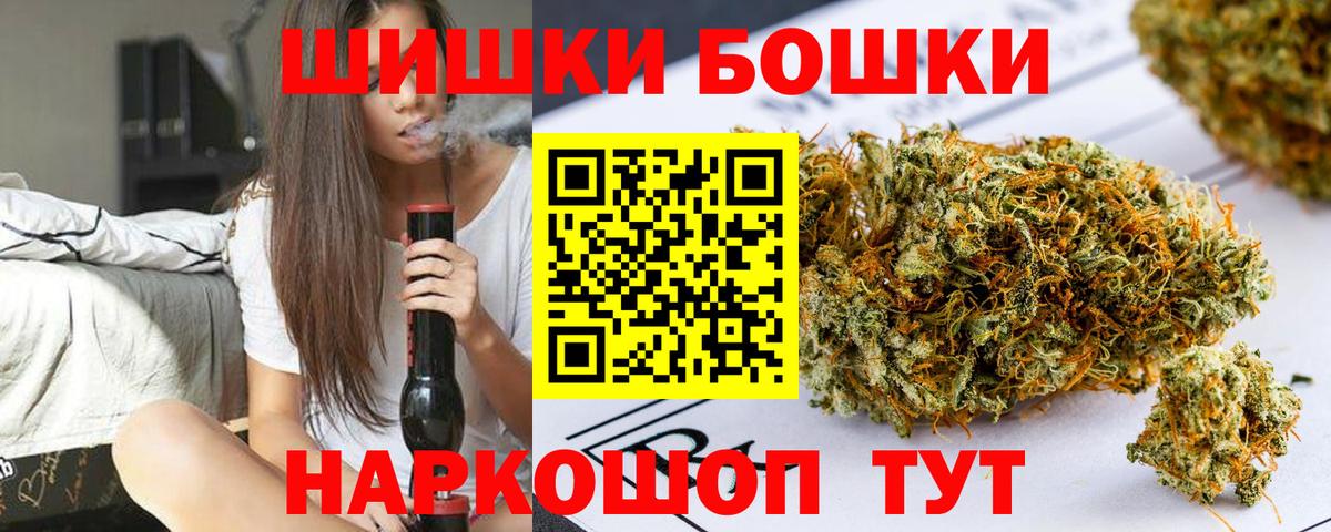 Бошки Шишки Ganja Чита